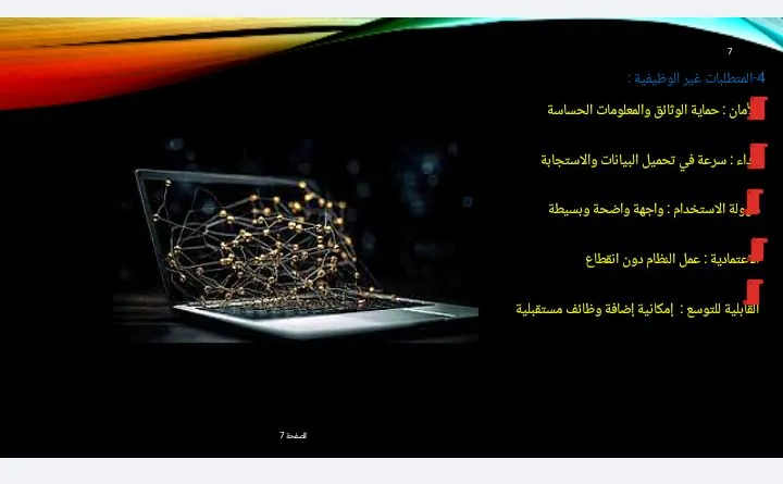 خدمات تصميم وعروض PowerPoint