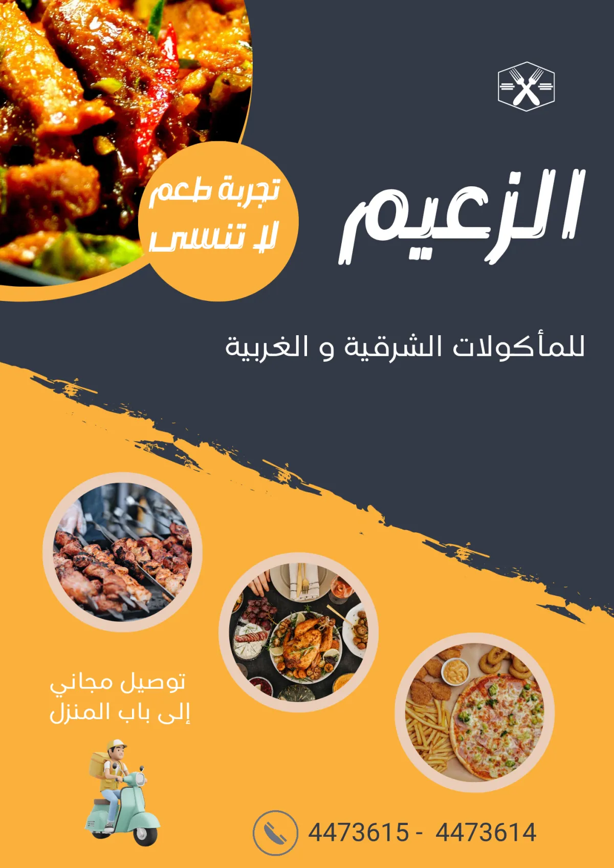 تصميم إعلانات الرابح 