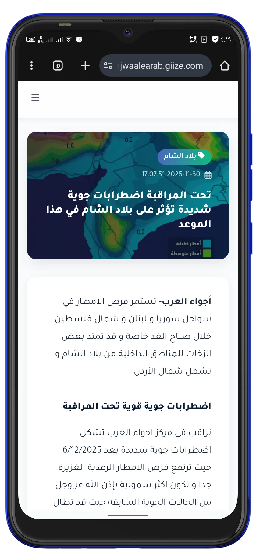 تطوير موقع ويب للطقس