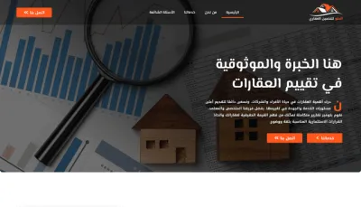 تصميم وتطوير مواقع ويب باستخدام ووردبريس